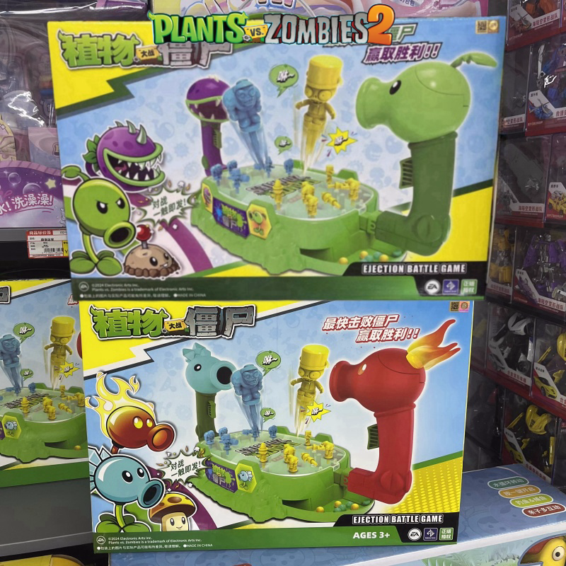2025 New Plants Vs. Zombies Sh - Plant Parent Vs Planta review and price